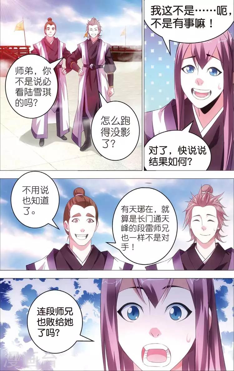 第17话 运气19