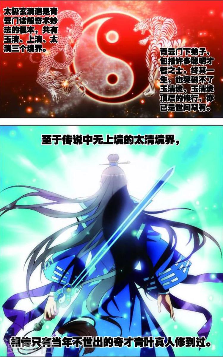 第4话 佛与道20