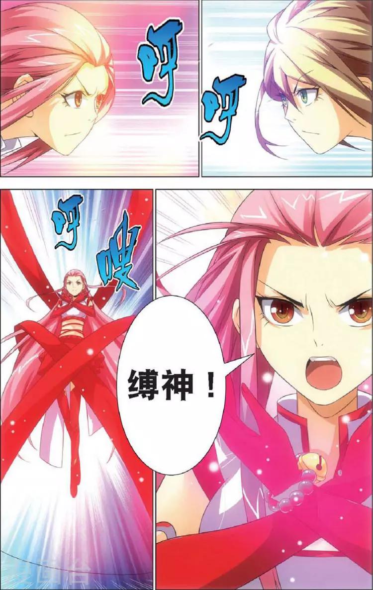 第8话 斩龙剑8