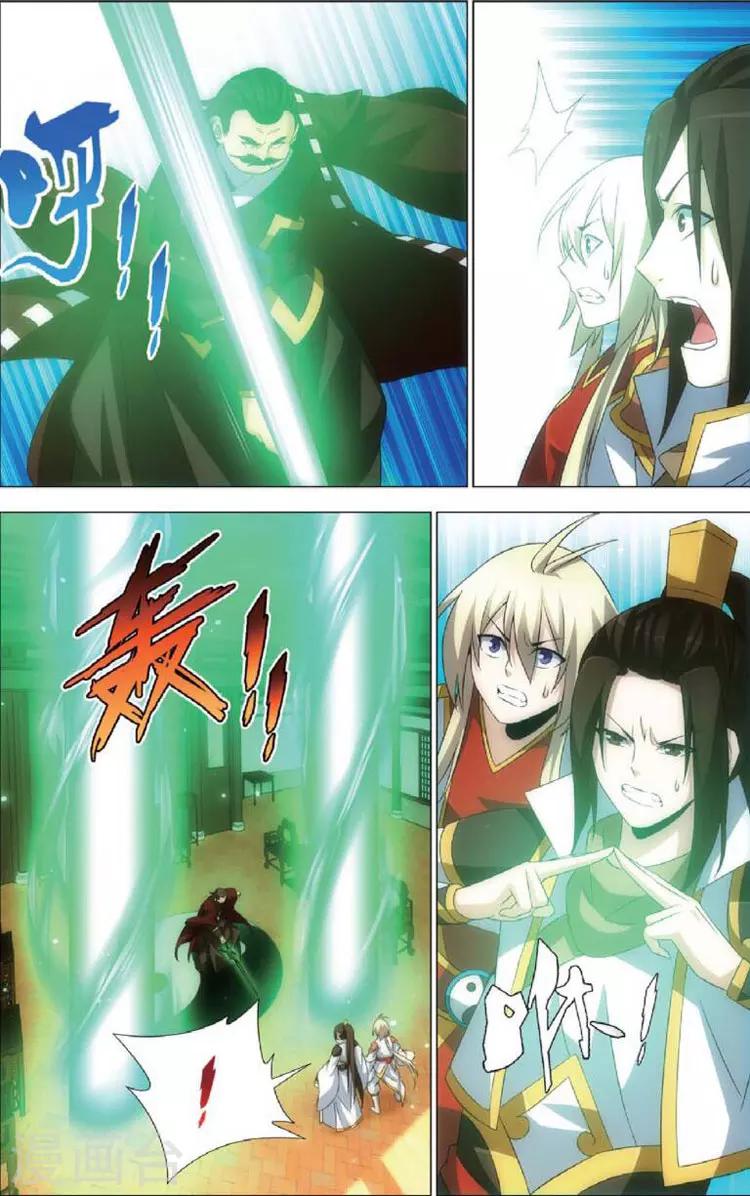 第8话 斩龙剑25