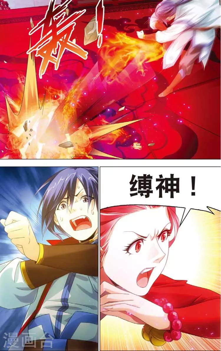 第14话 天琊16