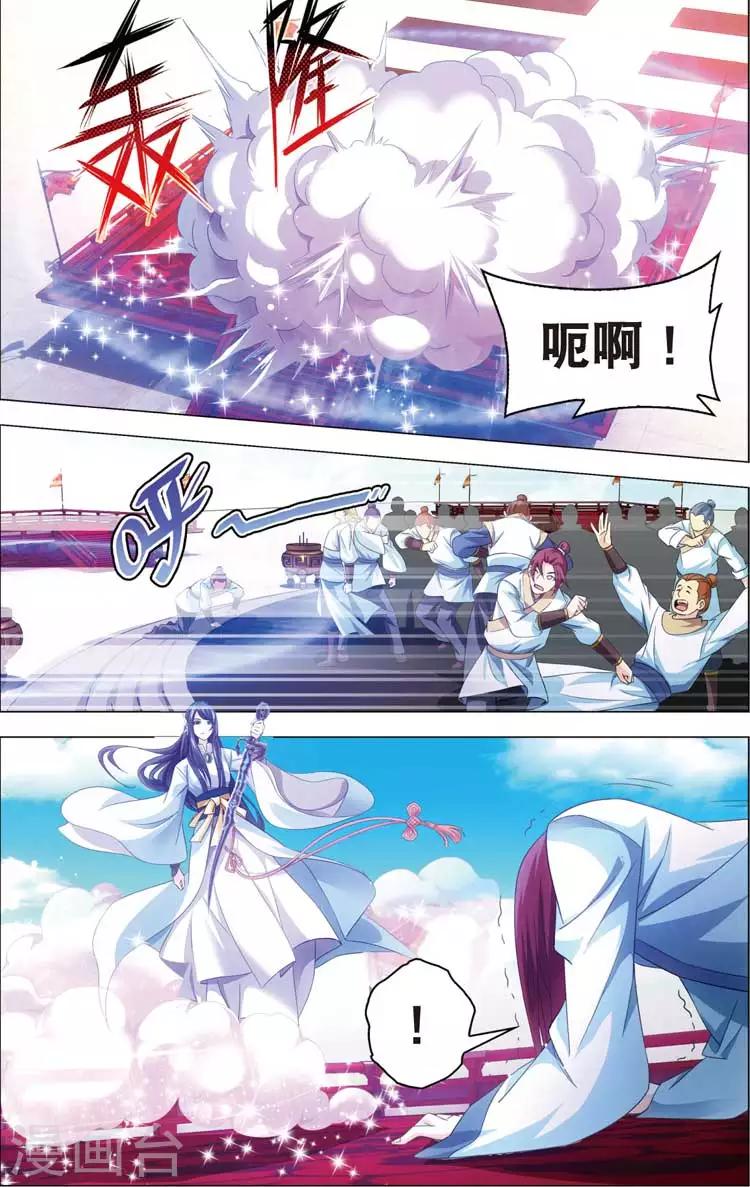 第16话 天琊神剑9