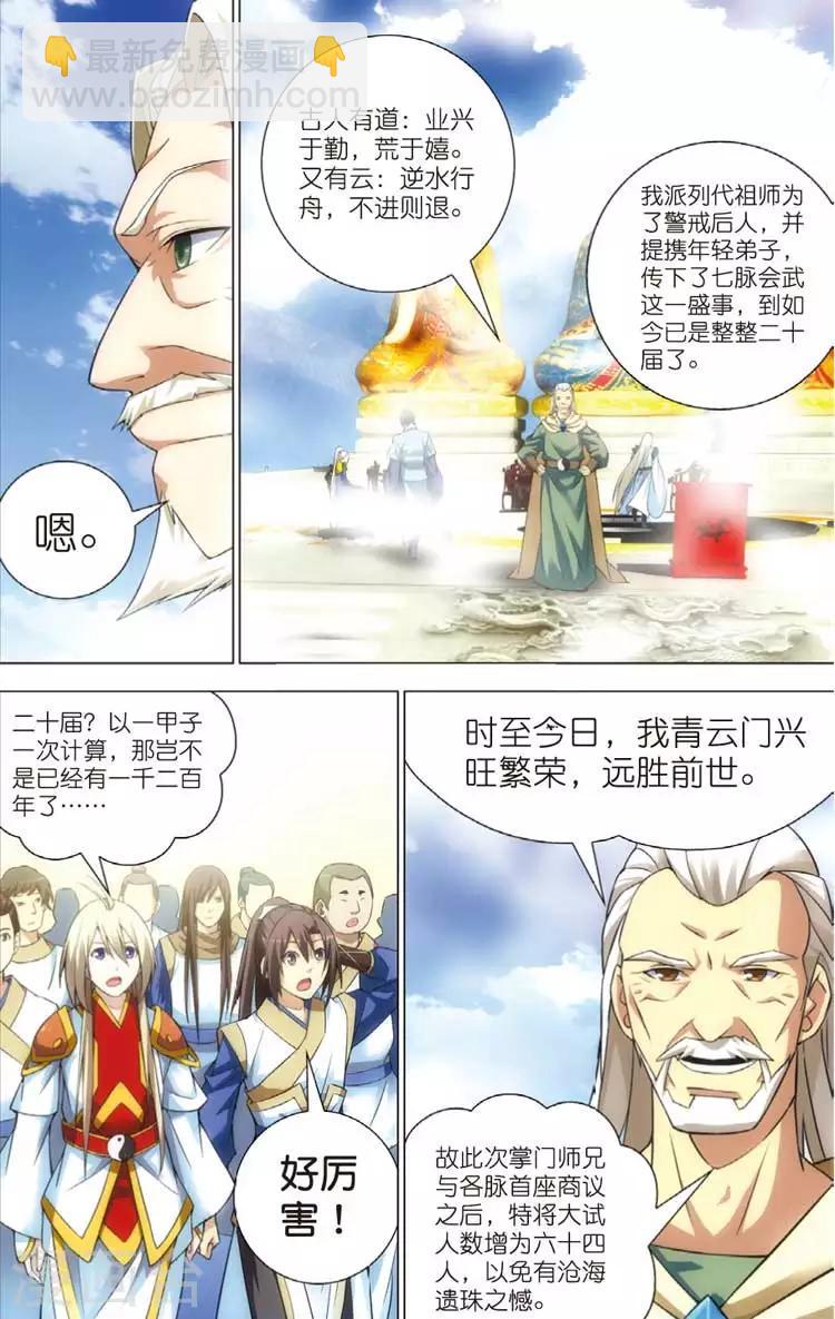 第11话 抽签14