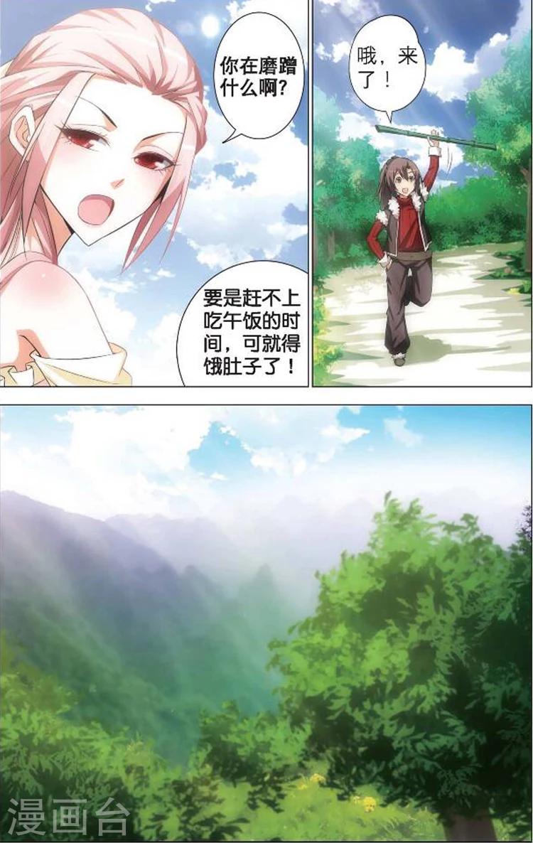第4话 佛与道14