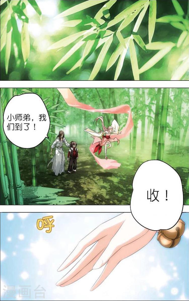第3话 入门课1