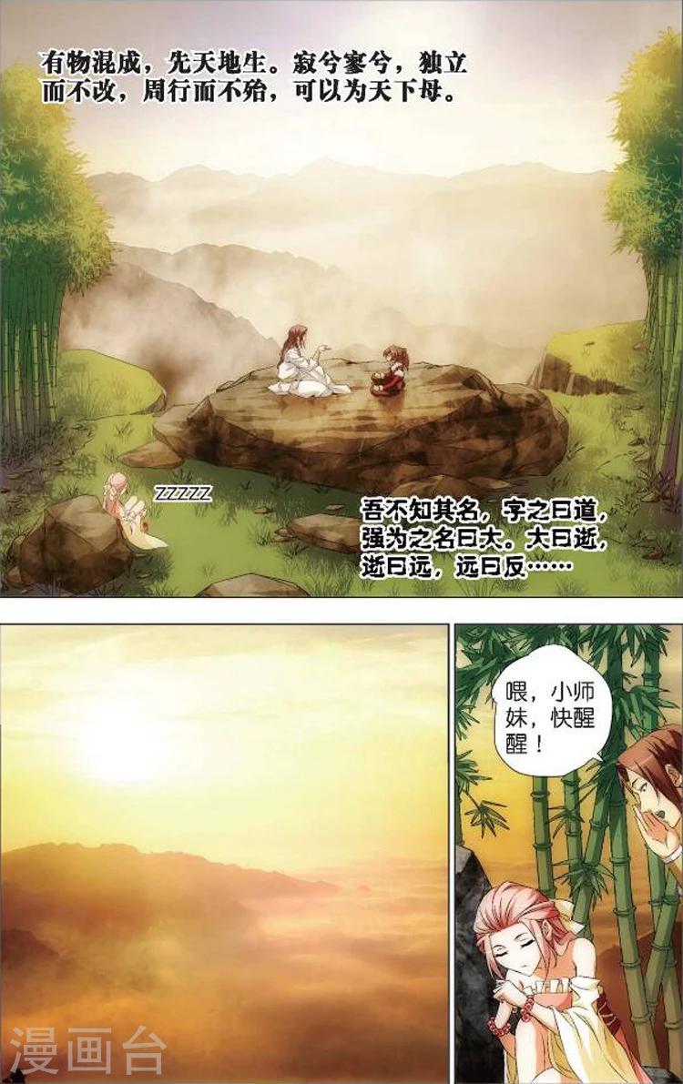 第3话 入门课8