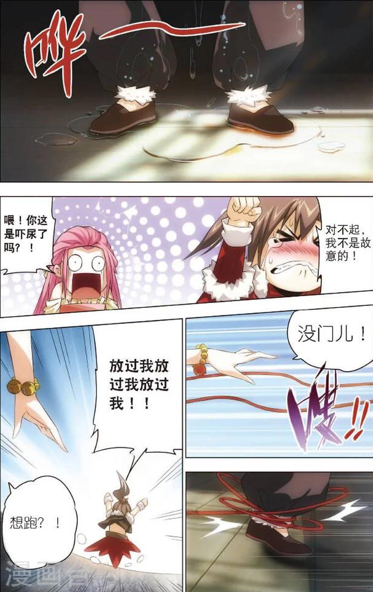 第2话 大竹峰的早晨5