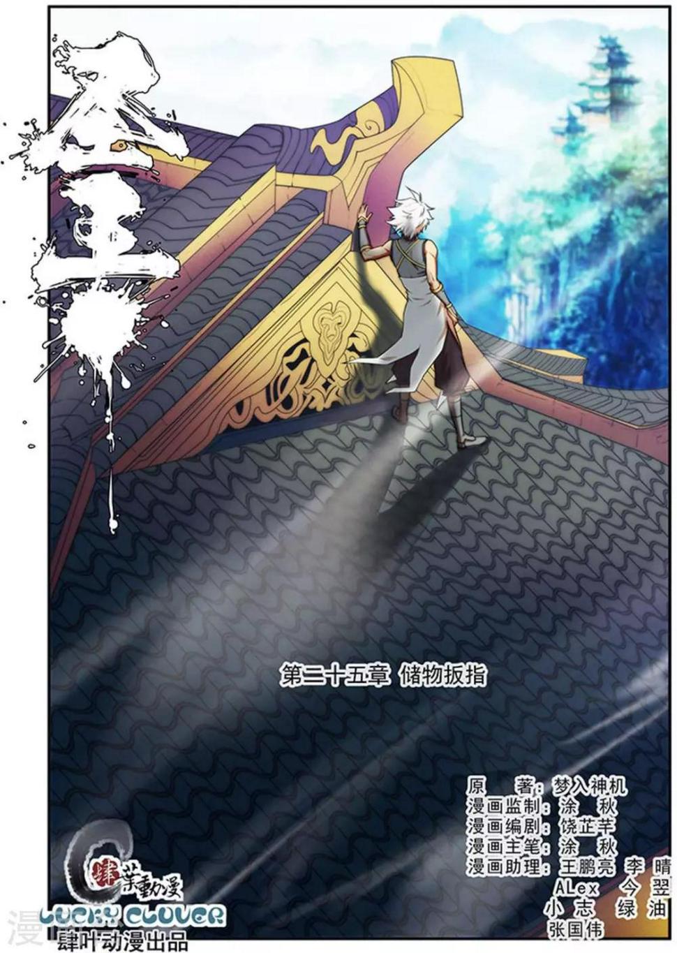 第25话 储物扳指0
