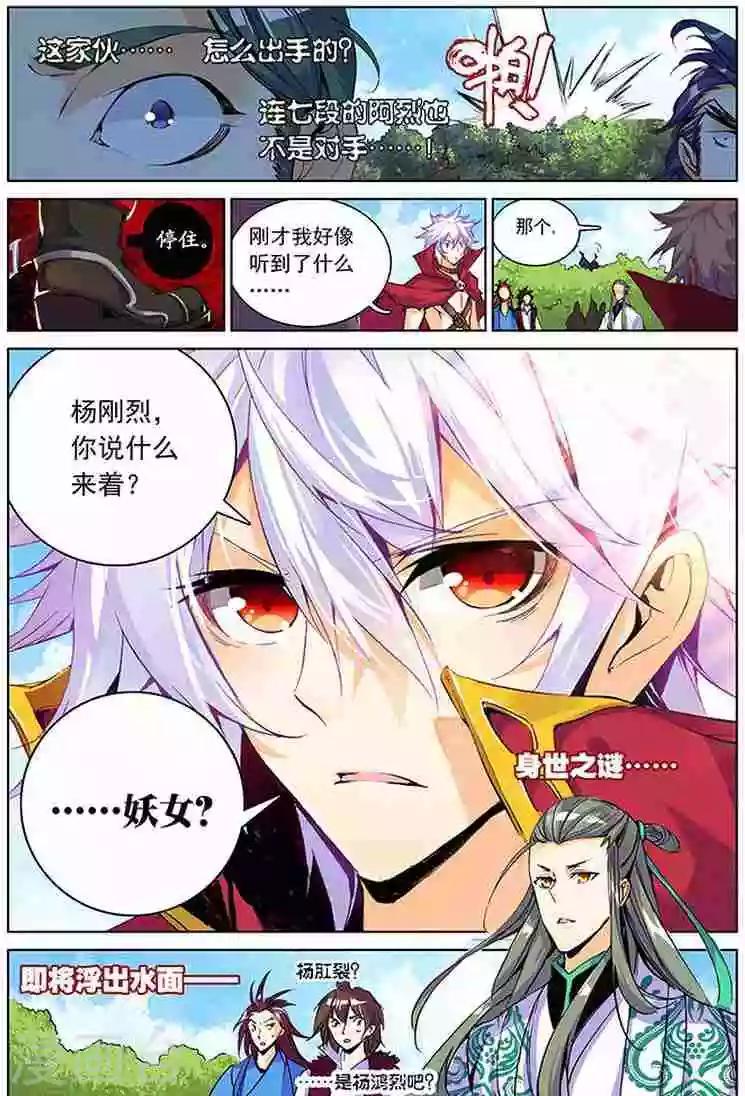 第15话 浪费时间23