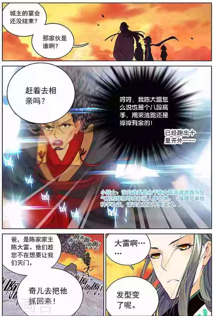 第15话 浪费时间10
