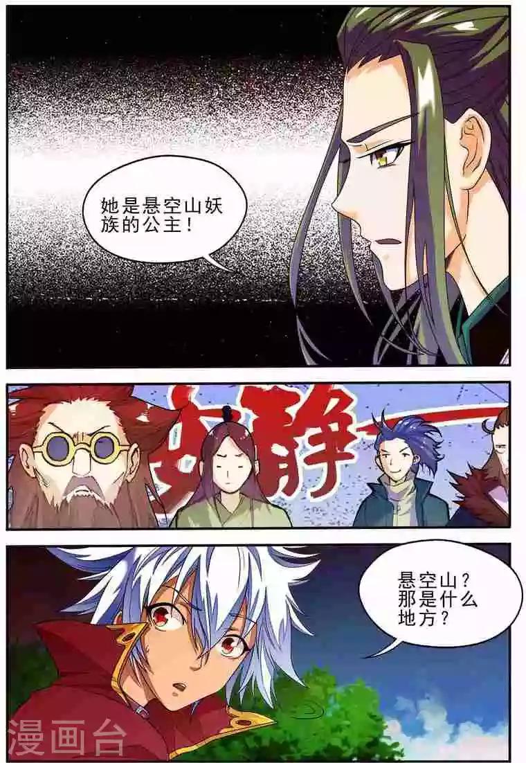 第17话 无人能敌3