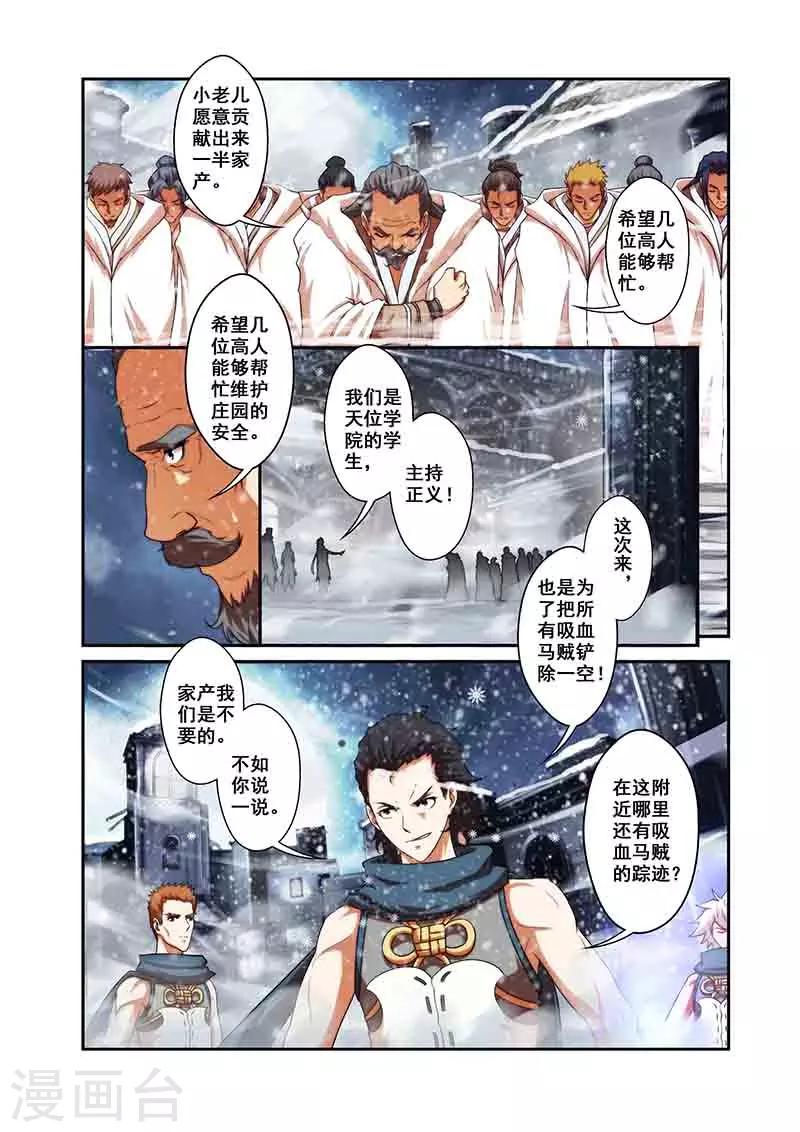 第31话 楼兰古城18