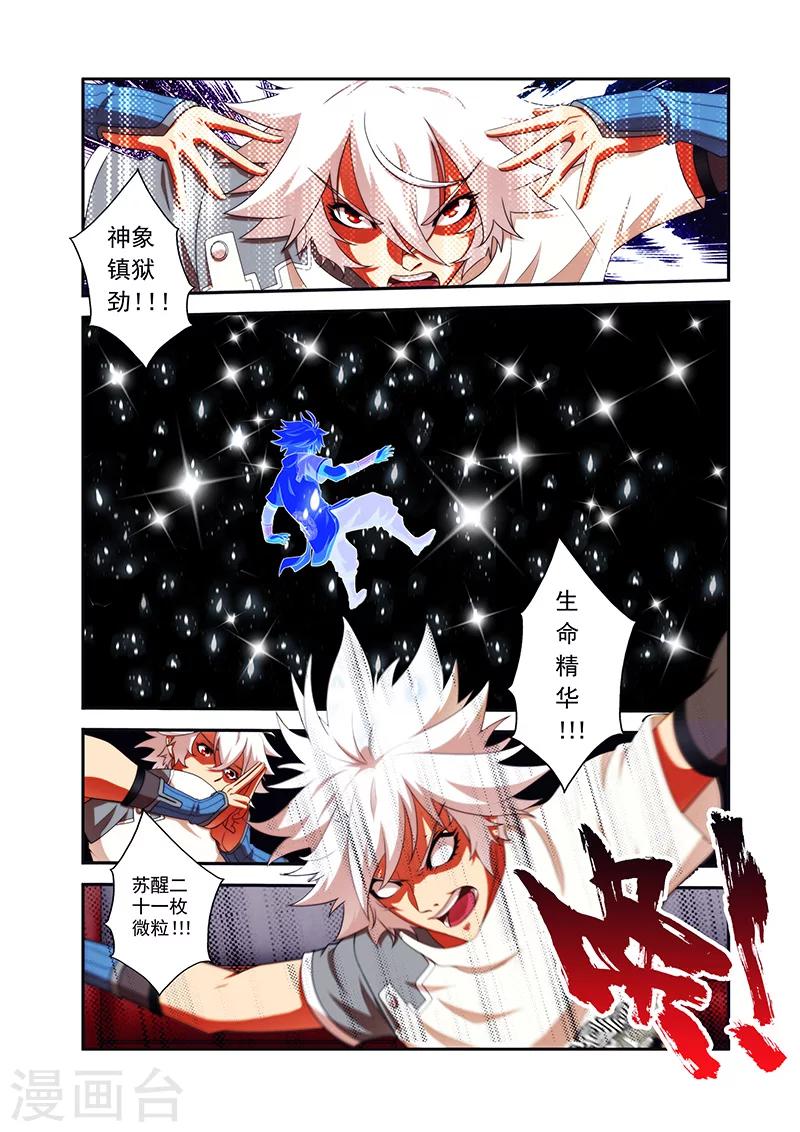 第35话 外院学生17