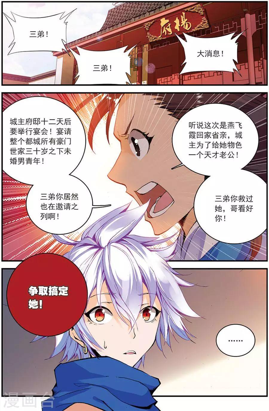 第11话 来者不善0