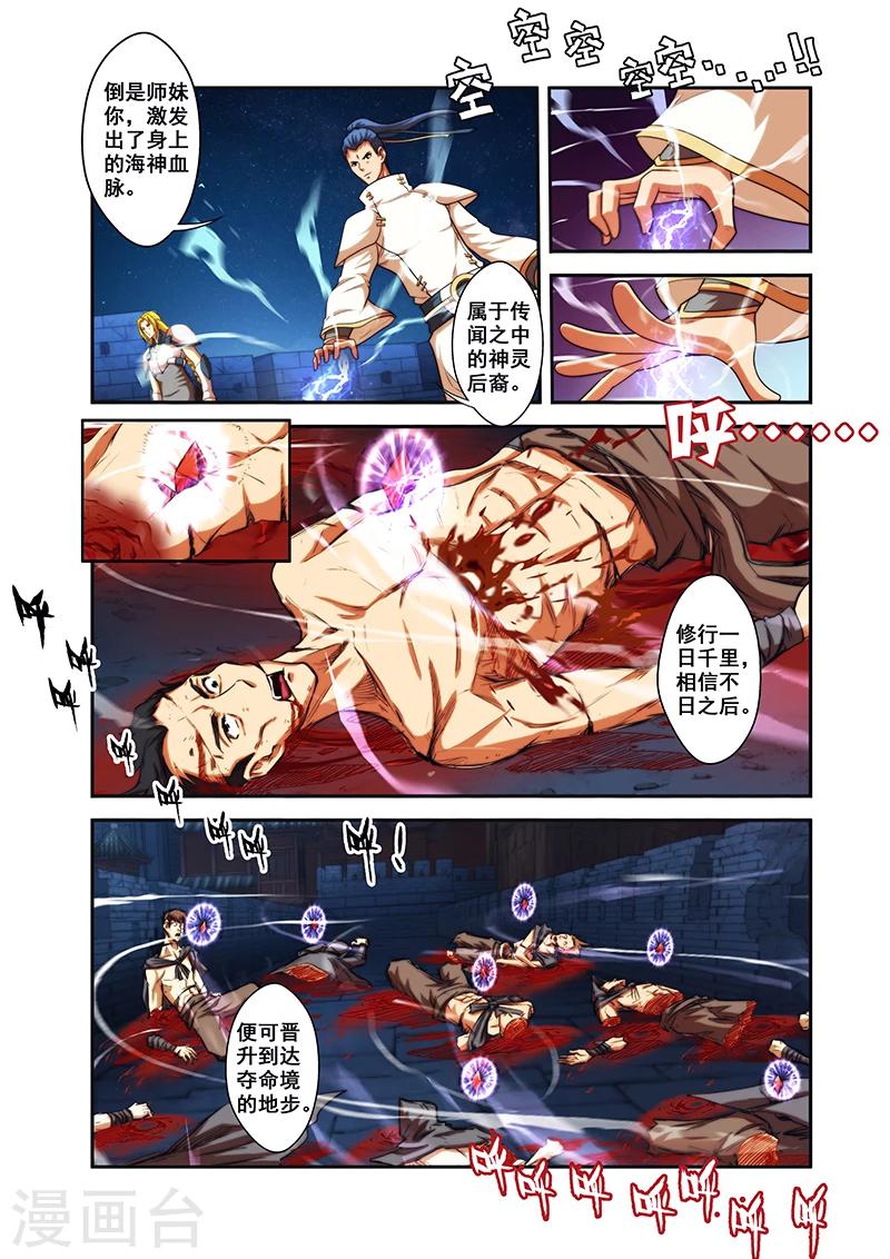 第28话 反击4