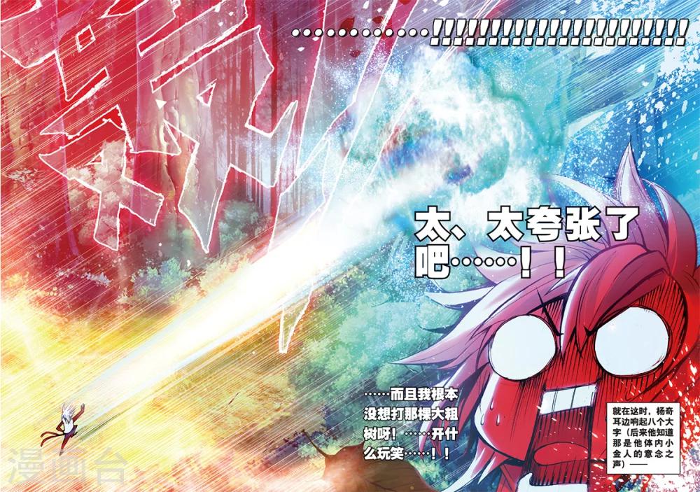 第3话 暴雨将至19