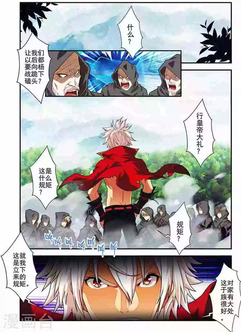 第20话 规矩我来立0