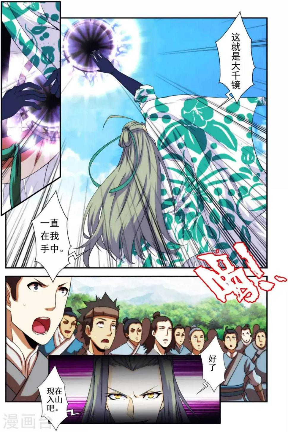 第21话 家族统8