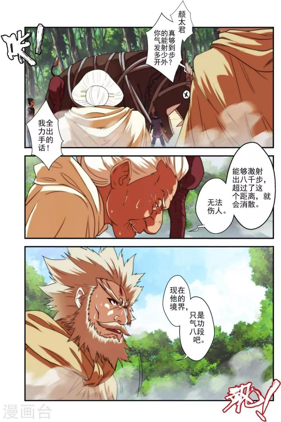 第21话 家族统15