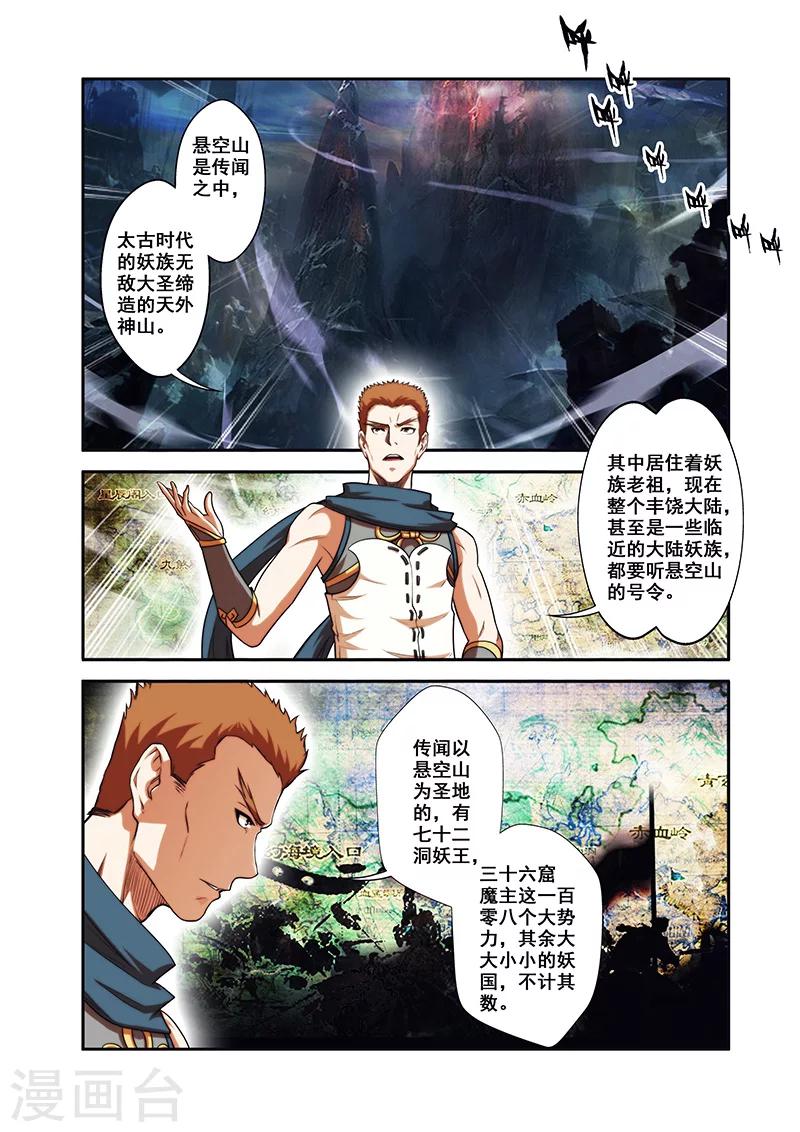 第30话 气宗境界7