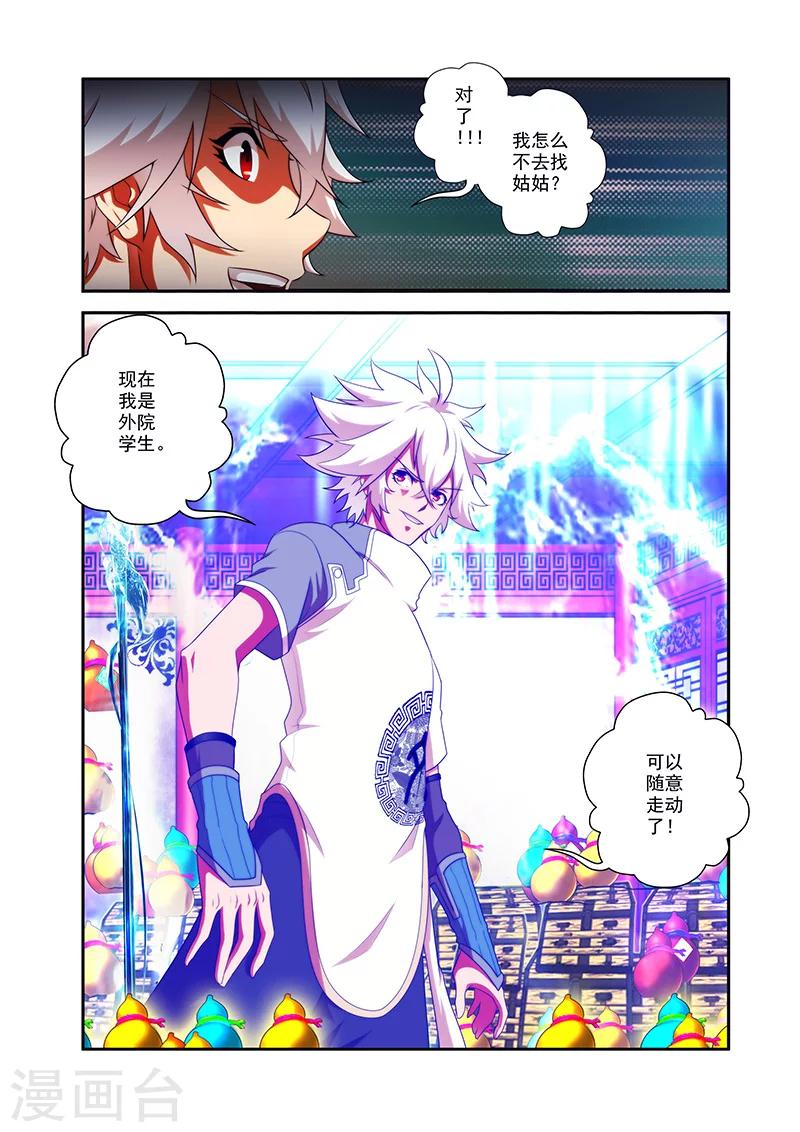 第35话 外院学生22
