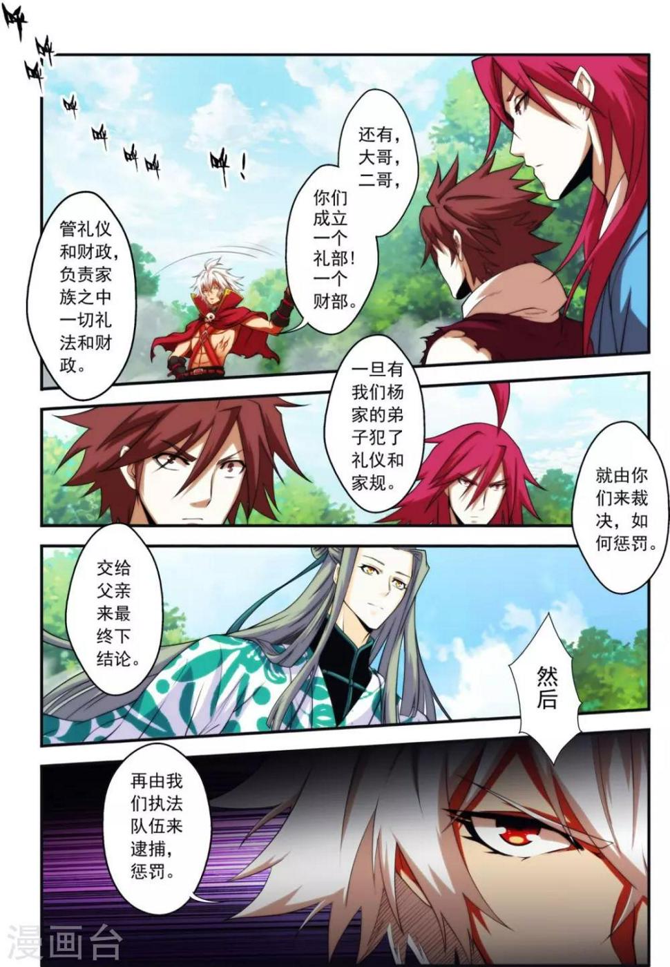 第21话 家族统5