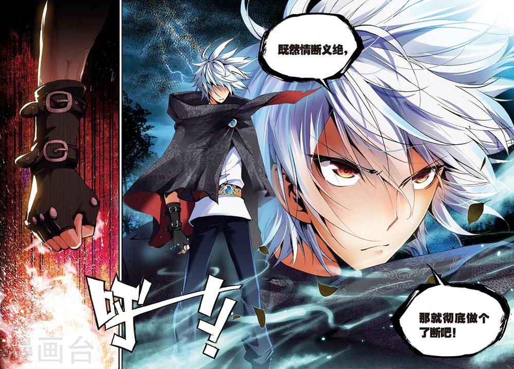 第2话 抛头颅撒狗血3