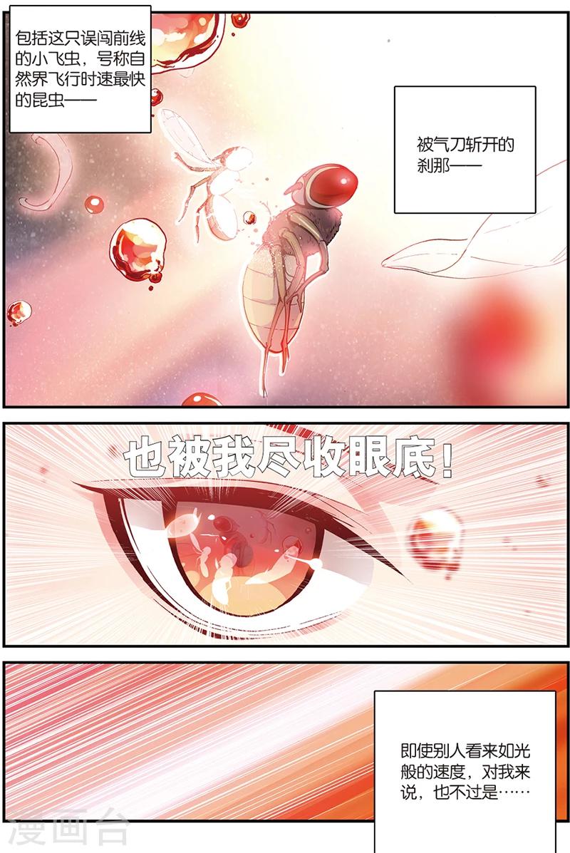 第5话 苍鹰的悔恨上10