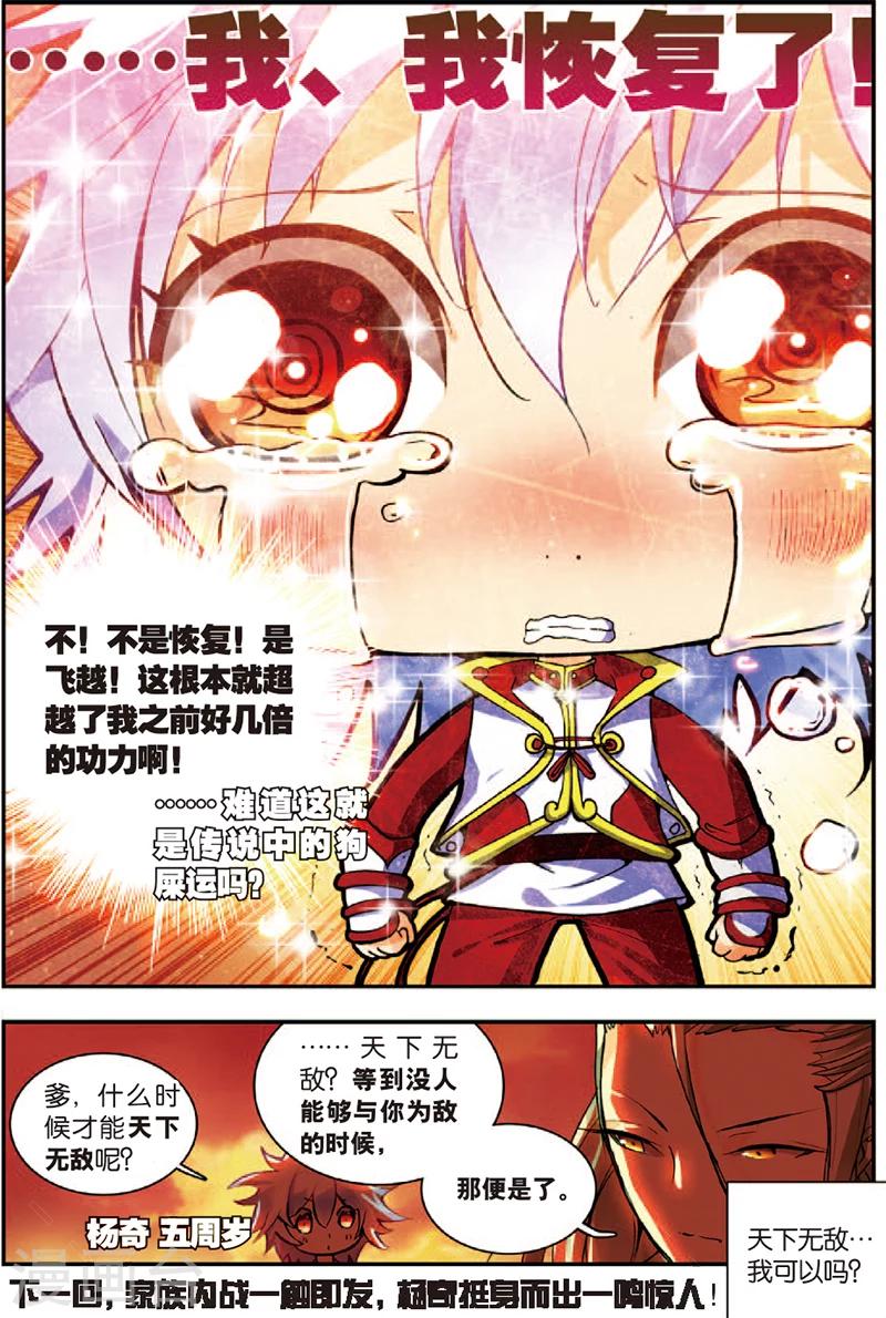第3话 暴雨将至21