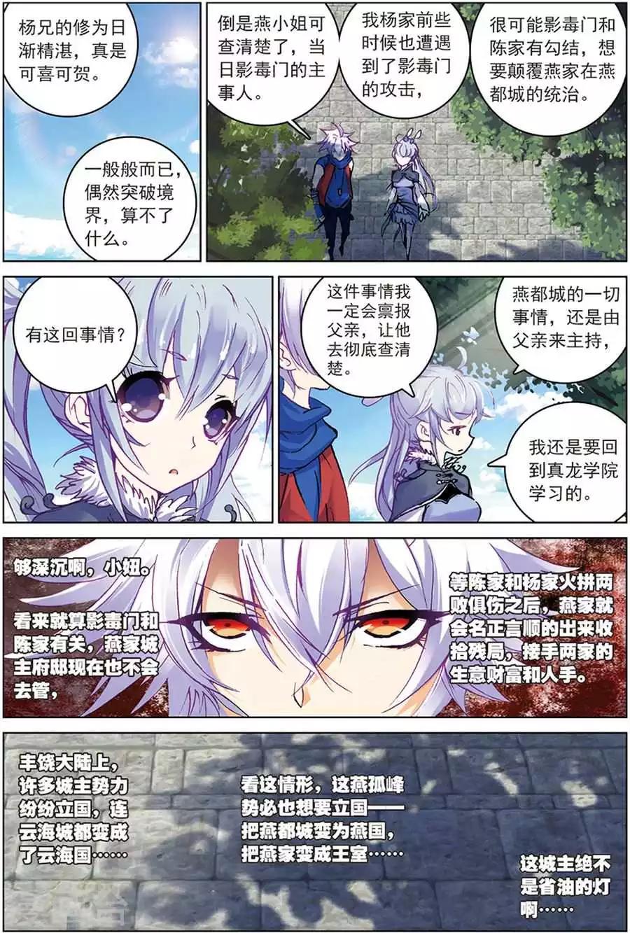 第13话 以一当千2