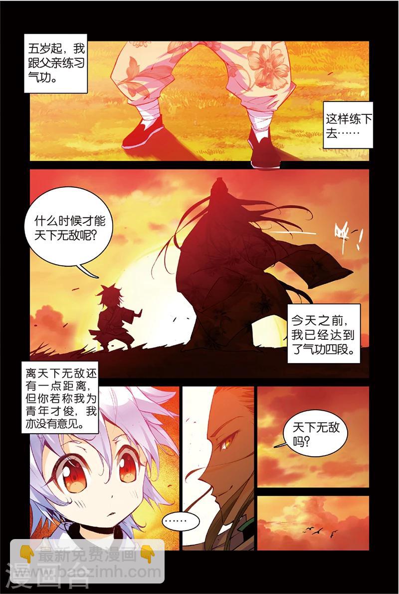 第3话 暴雨将至1