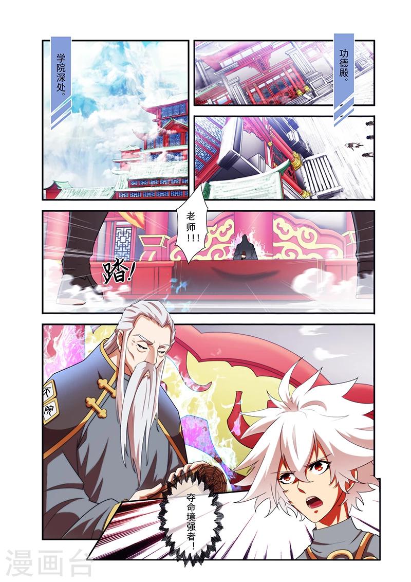 第35话 外院学生1