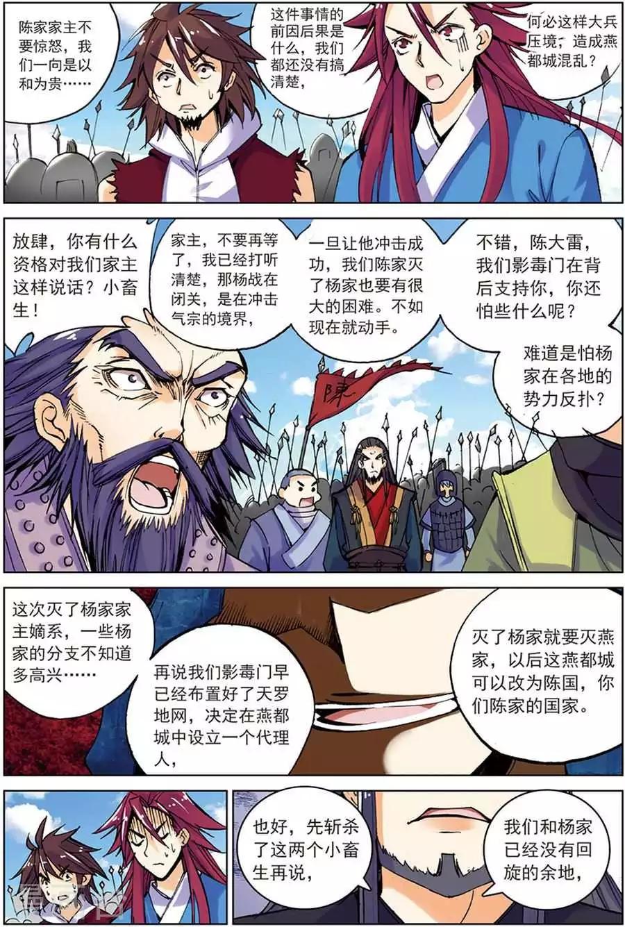 第13话 以一当千12