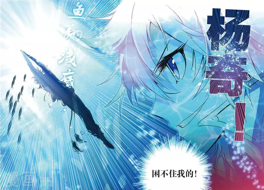 第6话 苍鹰的悔恨中6