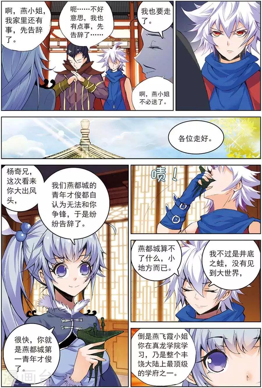 第13话 以一当千8