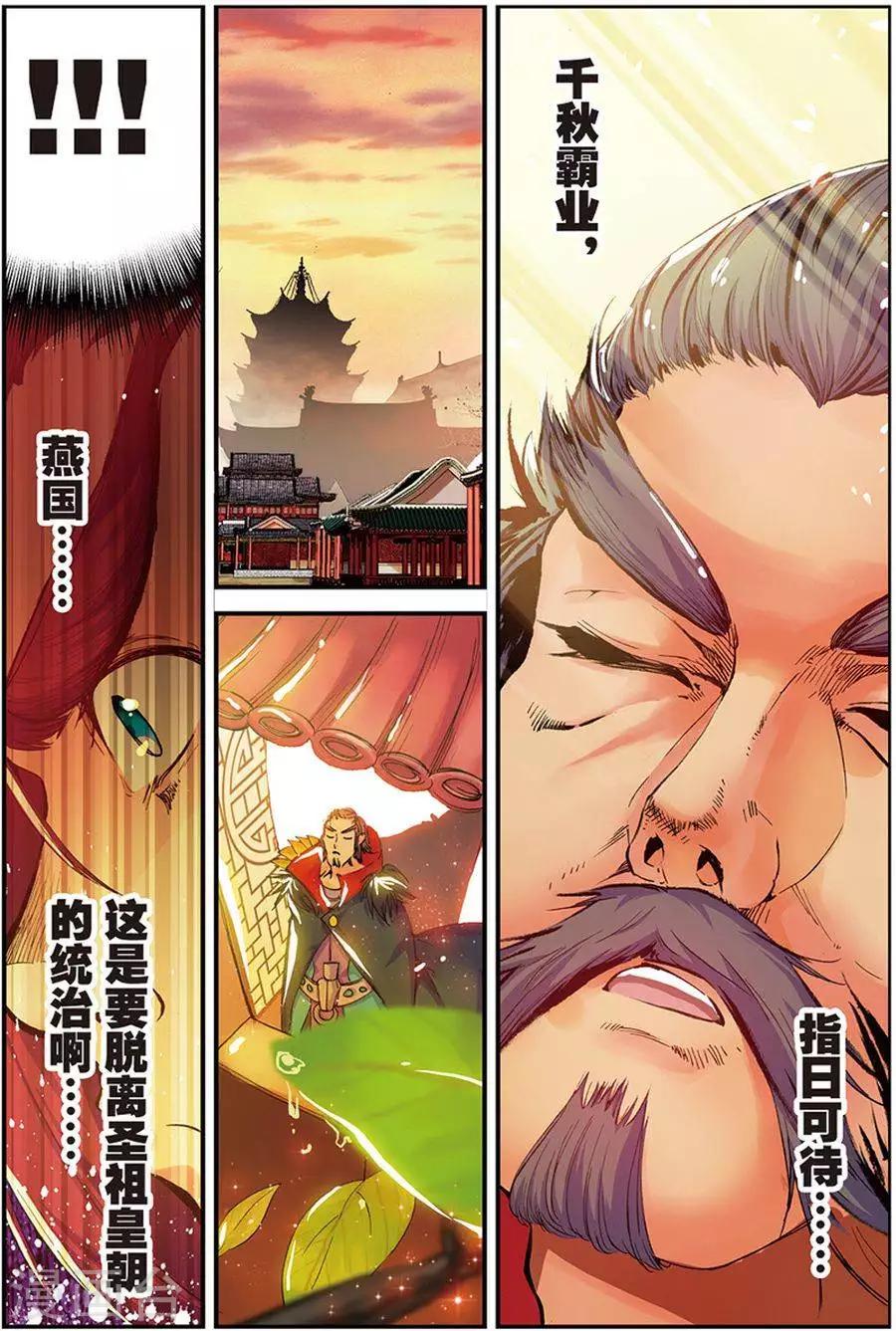 第10话 暗涌20