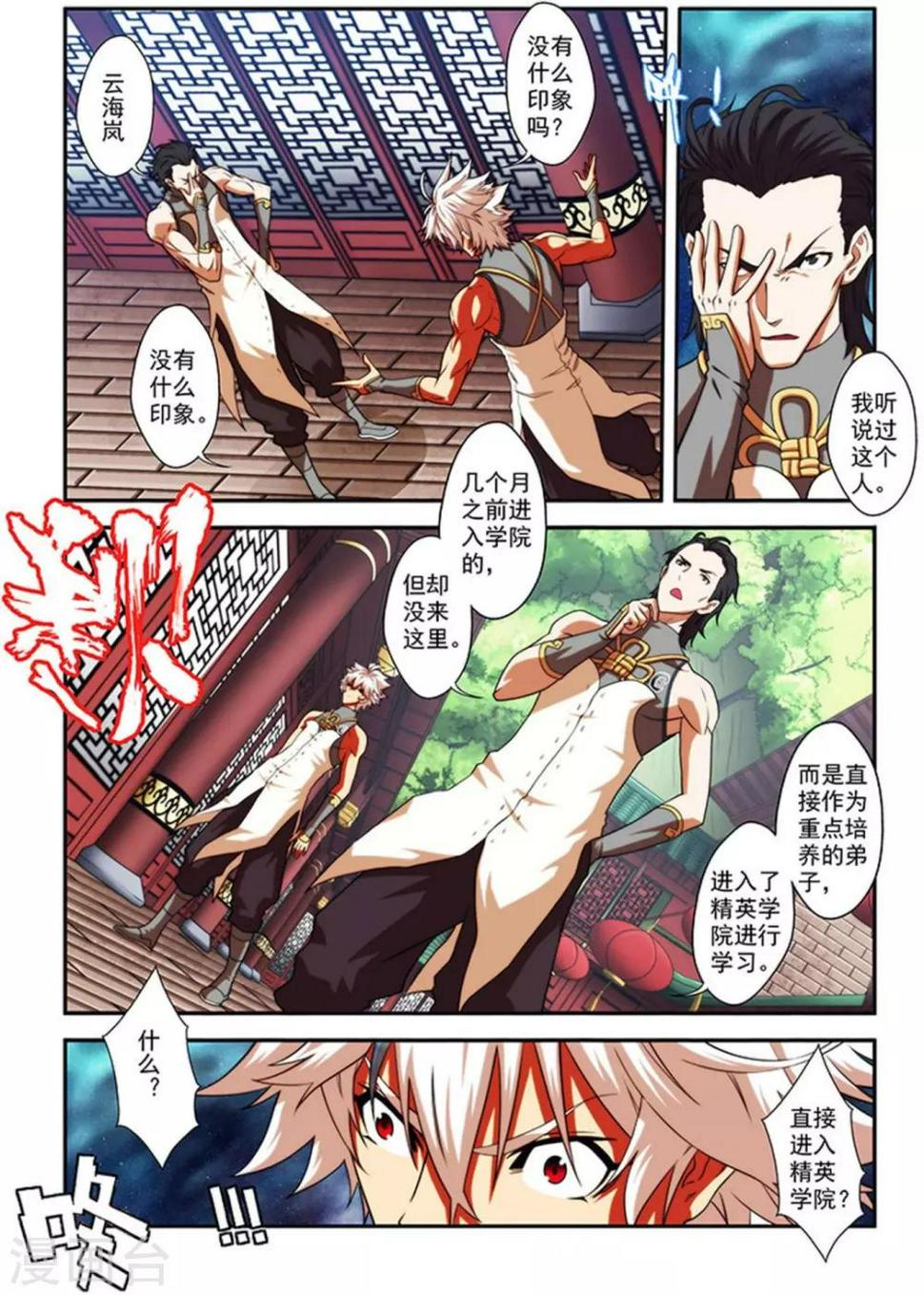 第25话 储物扳指12