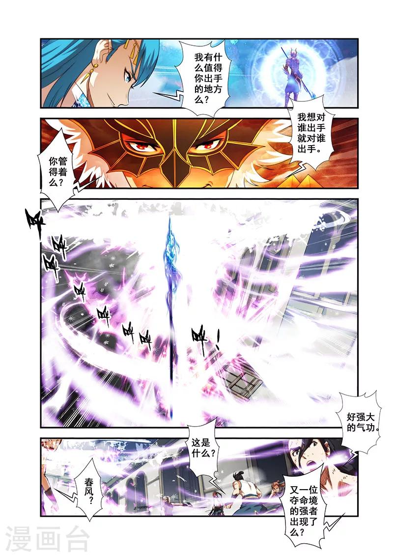 第33话 对战夺命境6