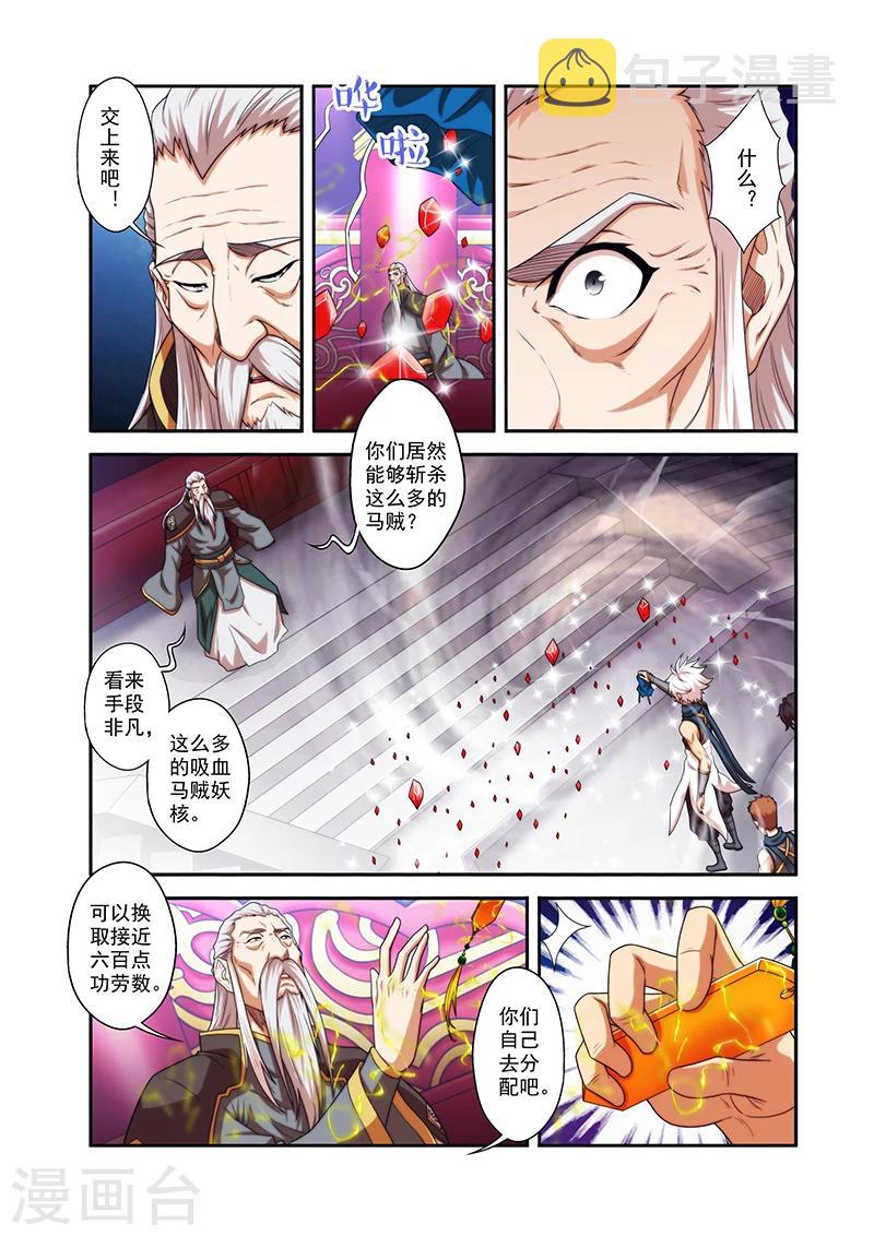 第35话 外院学生3