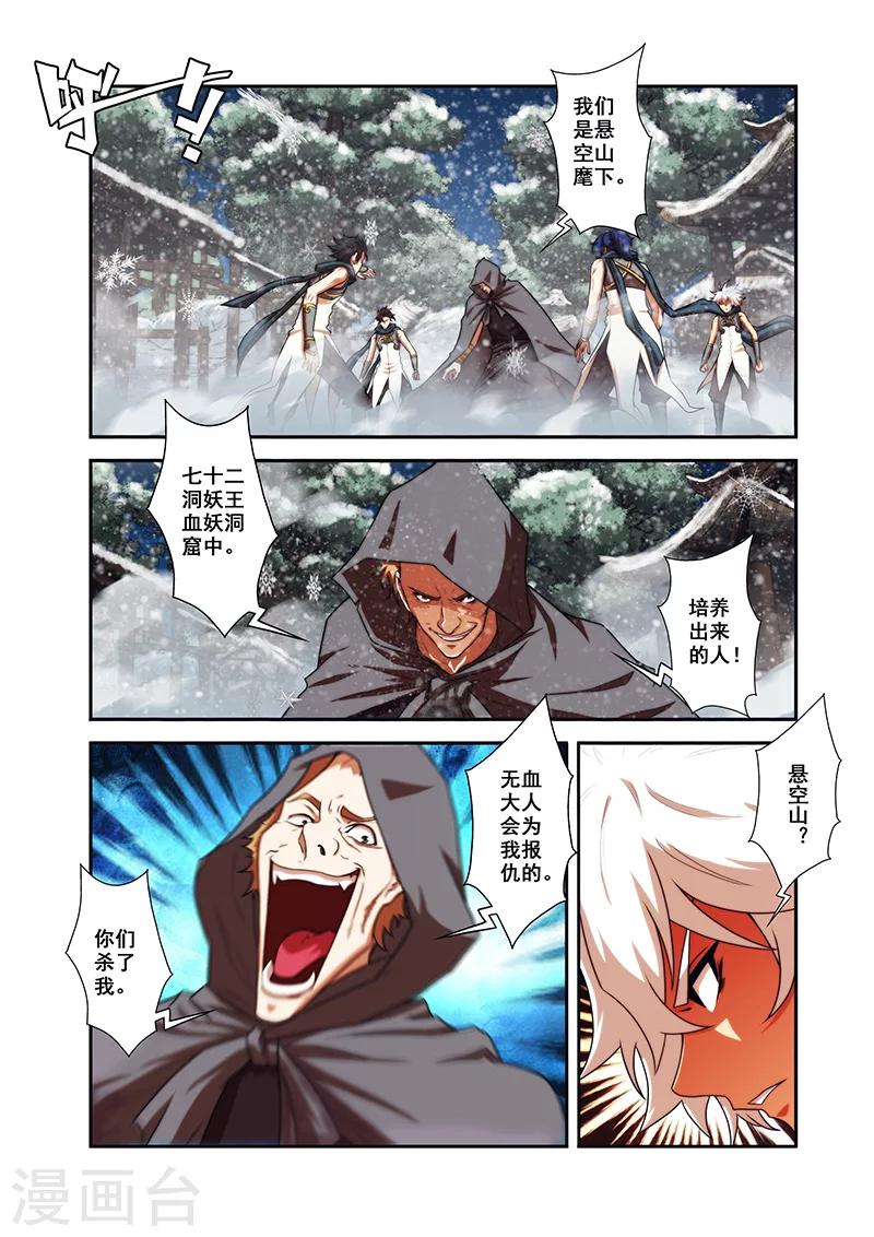 第30话 气宗境界3