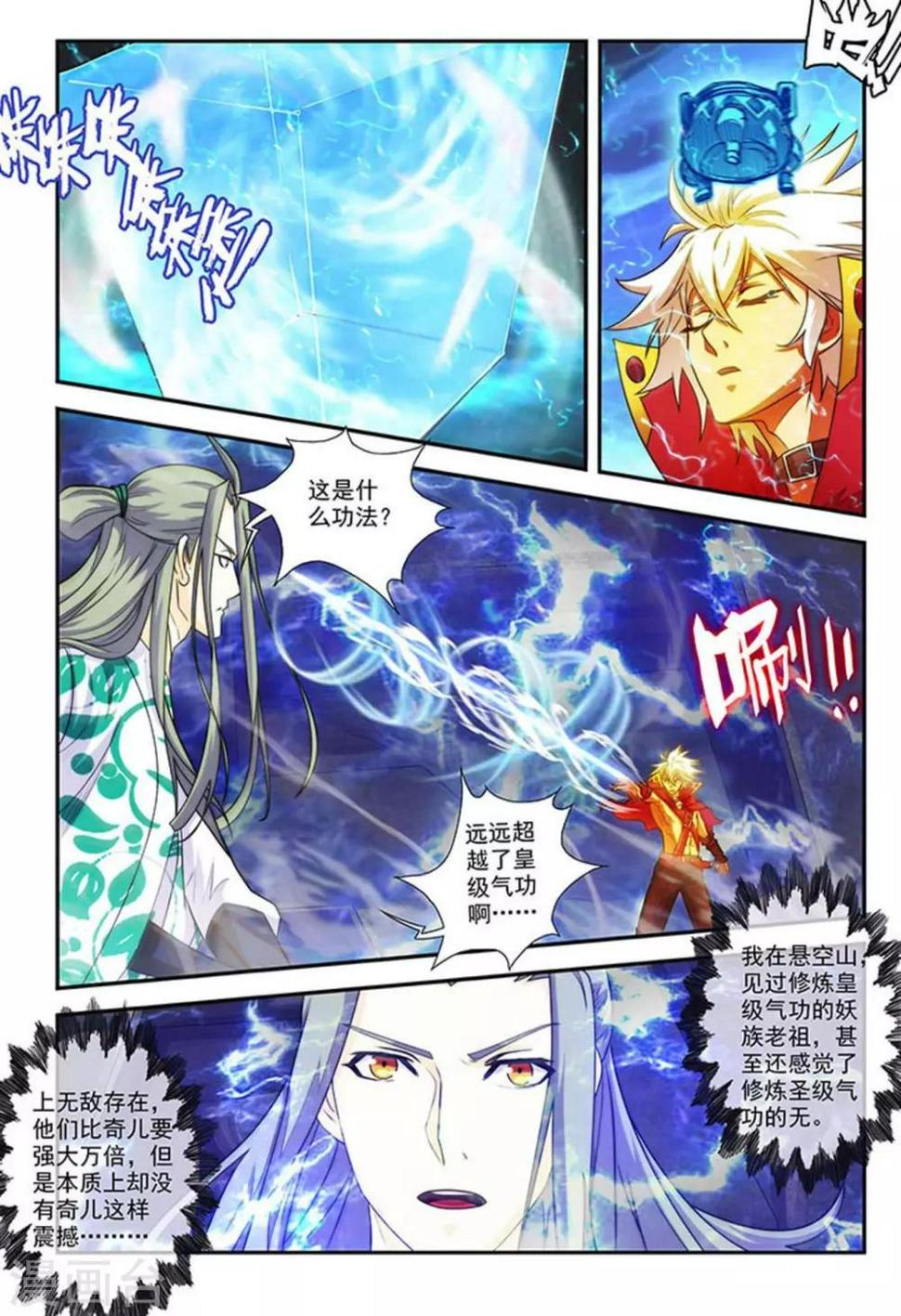 第22话 姑姑的来信12