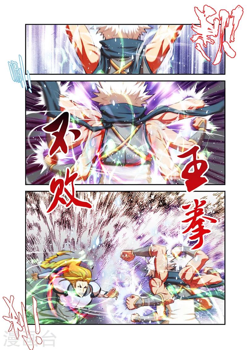 第29话 反击羞辱1