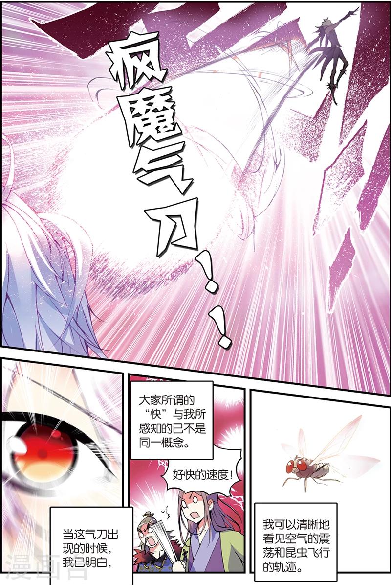 第5话 苍鹰的悔恨上9