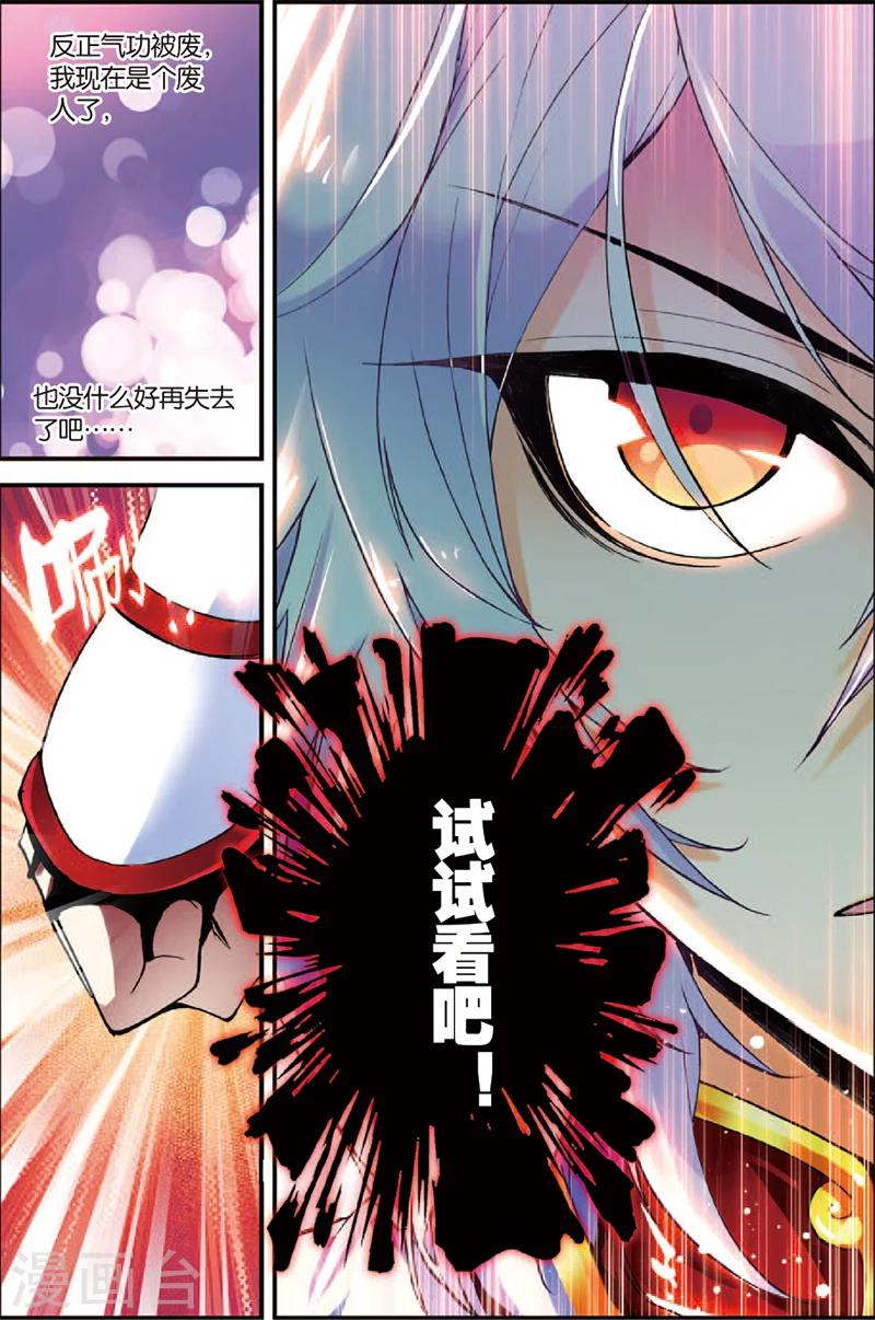 第3话 暴雨将至13