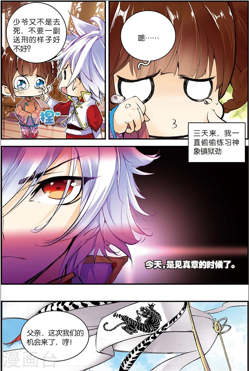 第4话 冒犯3