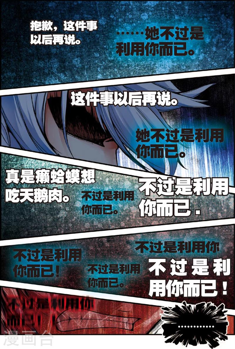 第2话 抛头颅撒狗血6