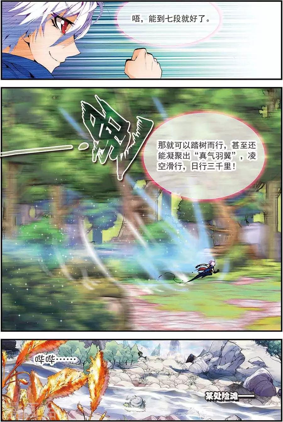 第9话 这个世界靠的是运气5
