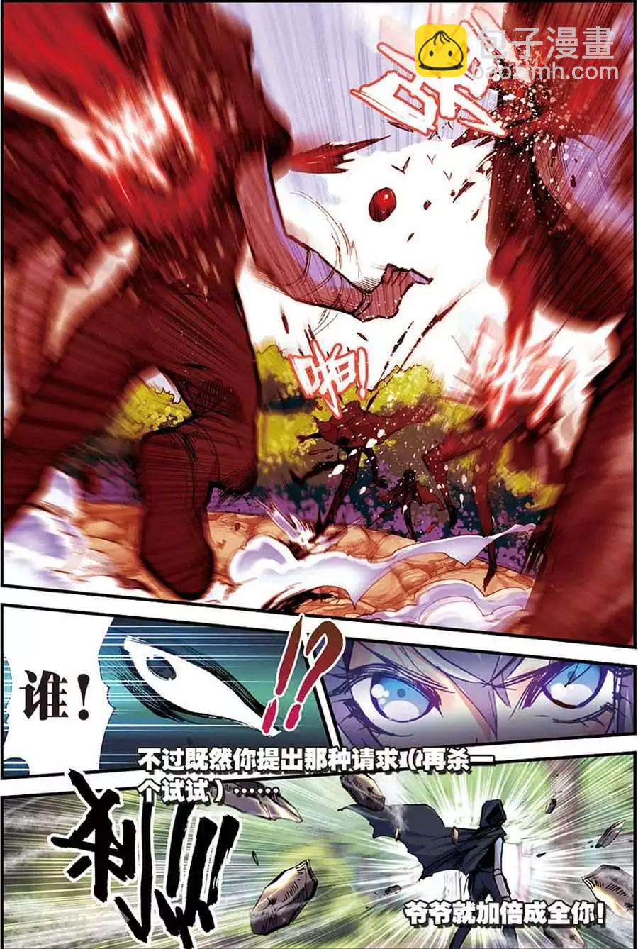 第9话 这个世界靠的是运气13