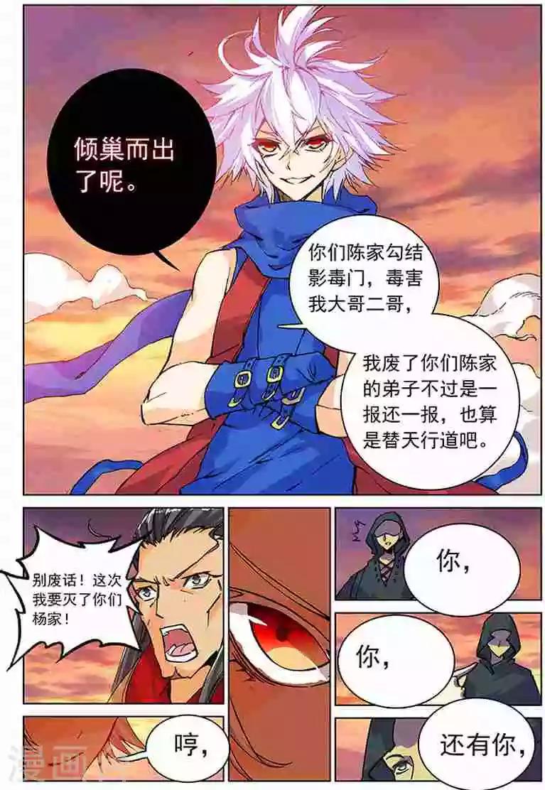第14话 开门红2