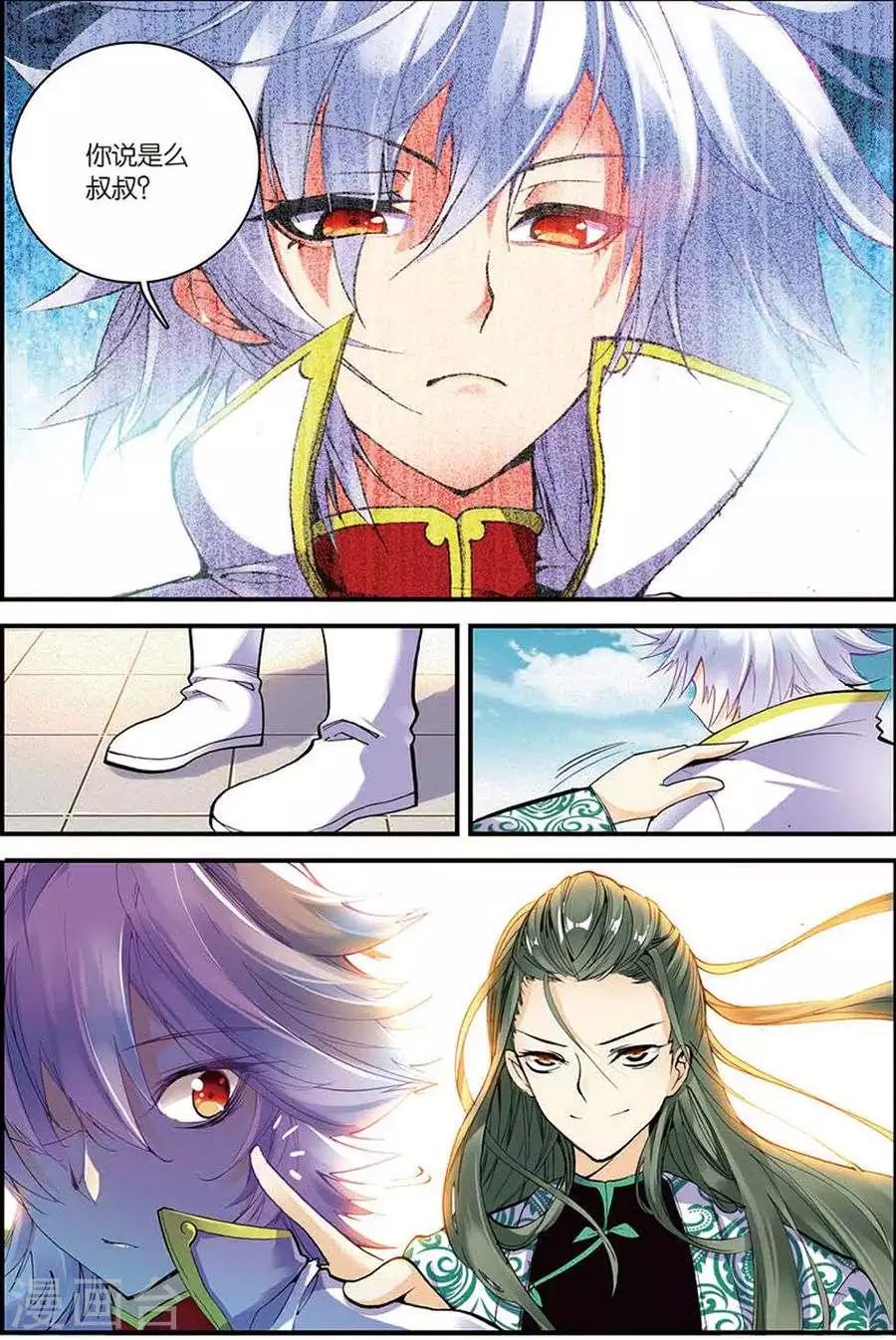 第7话 苍鹰的悔恨下15